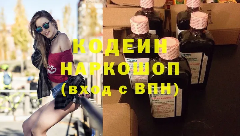 ссылка на мегу вход  купить наркоту  Мичуринск  Codein напиток Lean (лин) 