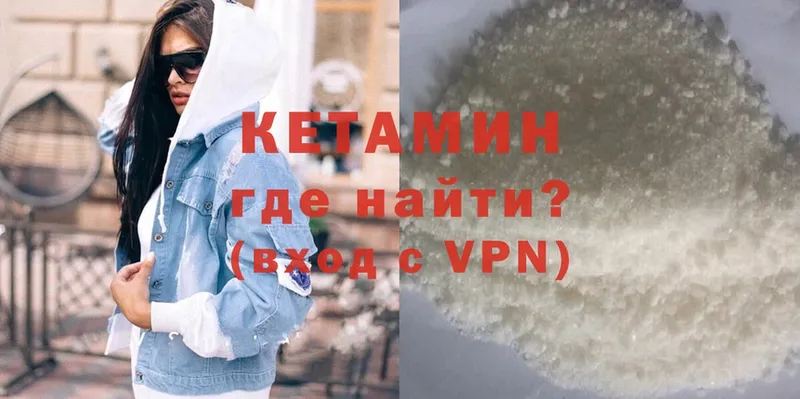 КЕТАМИН ketamine  Мичуринск 